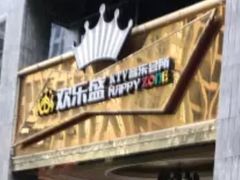 -欢乐盛KTV音乐会所(泰然店)