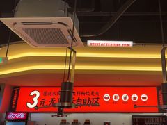 -师烤·豆花烤鱼(广州荔湾扬韬广场店)