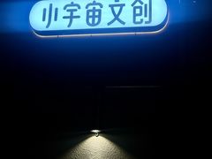 -沈阳铁西万象汇