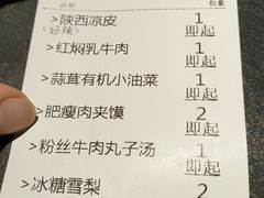 -黄三怪(无影山北路店)