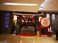 门面-杨记隆府(时代天街店)