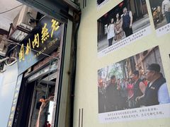 门面-同利肉燕老铺(澳门路店)