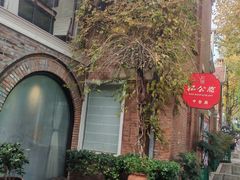 -1912街区