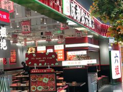 -成都你六姐·牛肉冒菜(信泰中心商场店)