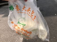 -袁大头包子(光华路店)