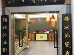 -秦汉胡同古筝围棋国学书院(罗湖分馆)