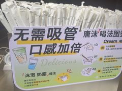 -唐沫茶兮(仓山万达金街店)