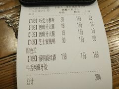 账单-CRAZYONES西班牙海鲜饭(上海美罗城店)