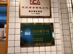 -鸡鸣汤包(复地活力广场店)