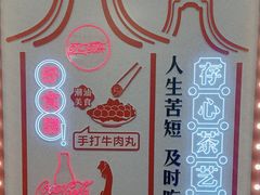 -日日鲜茶餐厅(小公园店)