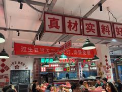 -龙师傅卤炒(天马店)