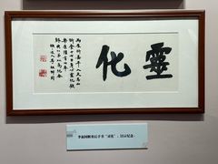 -李叔同故居纪念馆