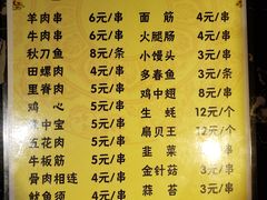 菜单-叁樓·勝记