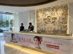 -深圳米兰柏羽医疗美容医院