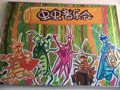 -上海昆虫博物馆