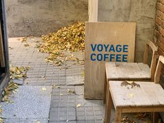 -VOYAGE COFFEE(北锣鼓巷店)