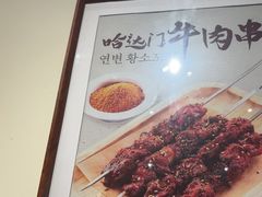 -冰川朝鲜族料理·东北菜(观前店)
