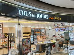 -多乐之日(颐堤港店)