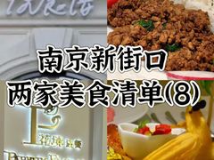 -PARFUM FLORAL花境法餐(南京首店)
