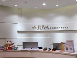-JUVA欧华医美连锁