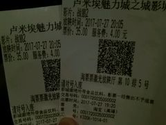 -卢米埃影城(魅力城激光店)