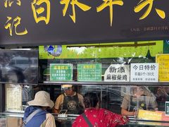 -洪记白水羊头(天坛店)