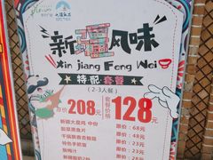 -北疆饭店(苏宁广场店)