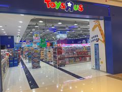 -TOYSRUS玩具反斗城(南通万象城店)