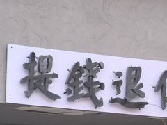 -老号尤兔头(幸福店)
