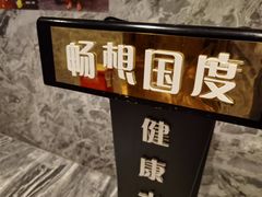 -畅想汤泉生活(民治店)
