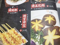 -渔日本料理铁板烧(新天地假日广场店)