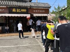 -苏记丸子汤(彭城路店)