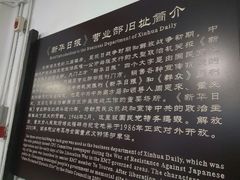 -新华日报营业部旧址