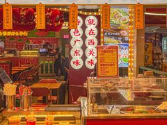 -西关味(大卫城店)