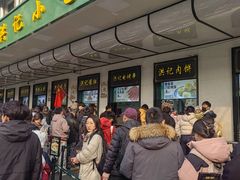 -牛街洪记小吃店(牛街店)