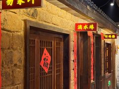 -帝一铭家宴(板塘店)