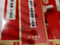 -味福记·江西小炒·南昌小吃(青山湖万达店)