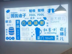 -四禧精酿铜锅涮肉·烧烤工场(大明湖店)