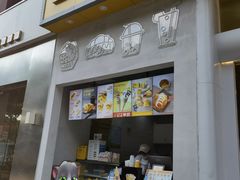 门面-蛋先生·爆蛋吐司(天一广场店)