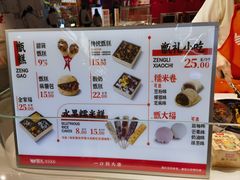 -甑礼西安甑糕(常营长楹天街店)