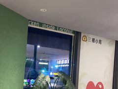 -椰小鸡·琼州糟粕醋·火锅(美兰缤纷城店)