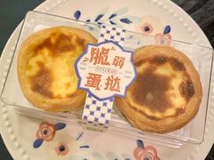 脆弱蛋挞-奈雪的茶(印象城店)