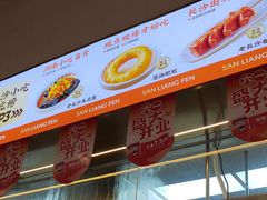 -三两粉(莲塘华润万家店)