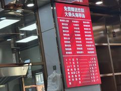 -奉天蚨祥饺子馆