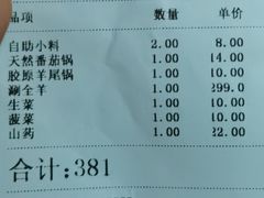 -索伦嘎·传统涮(海拉尔总店)