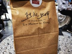 -熊叔熊婶面包房(团结湖店)