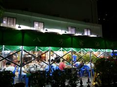 -八方客汕头火锅·牛肉·卤水(福保店)