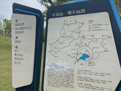 -牛岗山公园