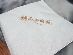 -西安饭庄·非遗陕菜(钟楼店)