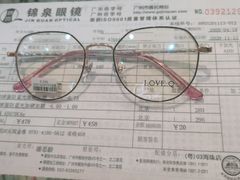 -锦泉眼视光中心(海珠广场店)